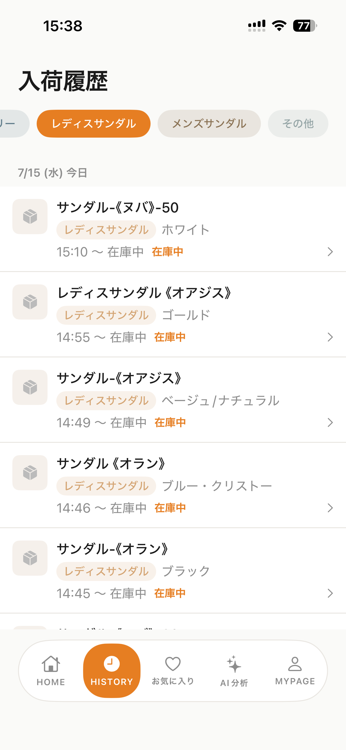 入荷履歴画面: 新カテゴリ「レディスサンダル」「メンズサンダル」のタブと、サンダル商品の入荷一覧